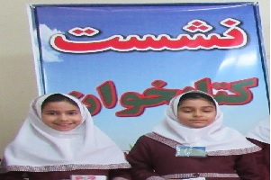 «نشست کتابخوان» مدرسه ای در محلات برگزار شد «نشست کتابخوان» مدرسه ای در محلات برگزار شد